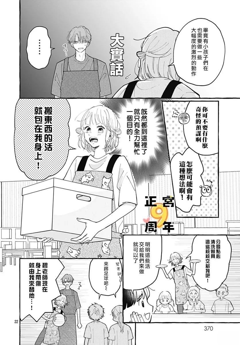 短篇 第22页