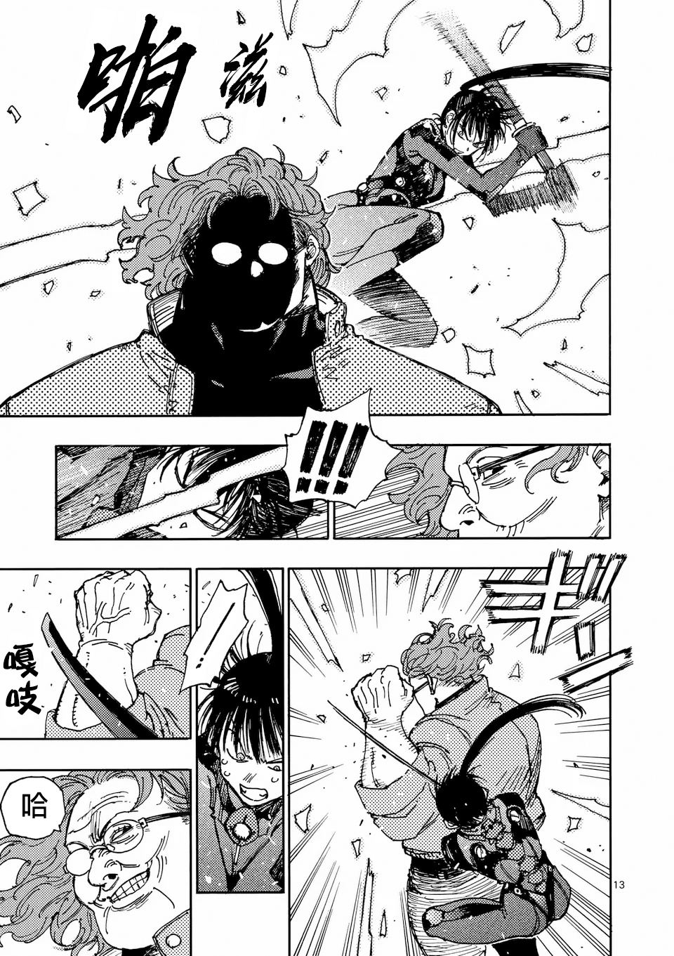 第35.2话 第2页