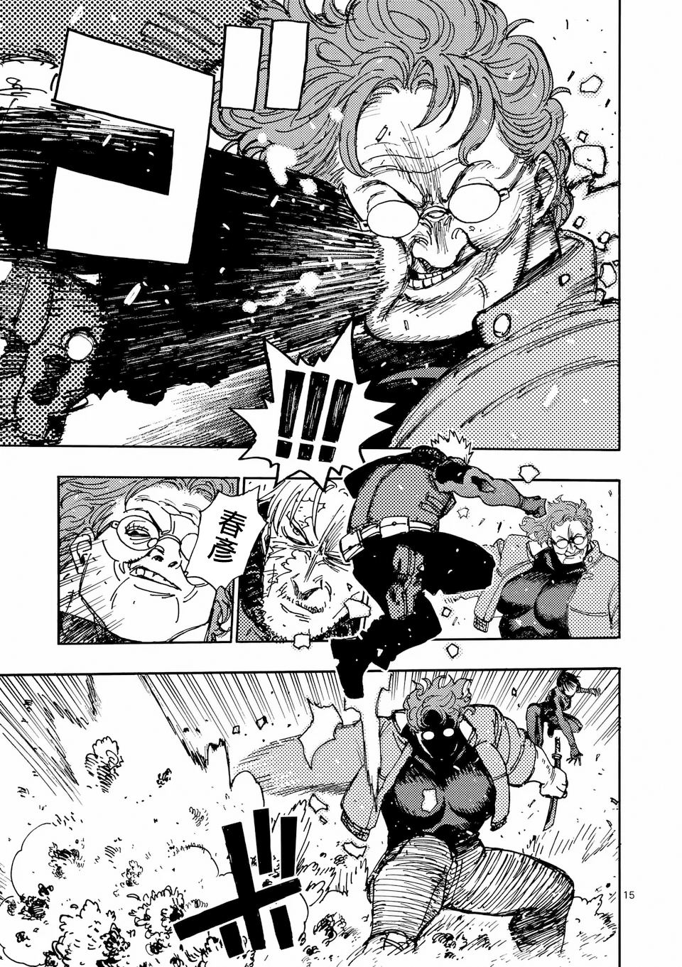 第35.2话 第4页