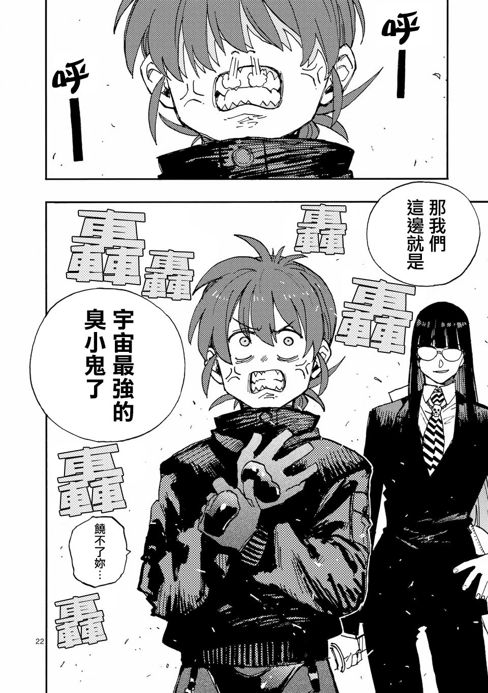 第35.2话 第11页