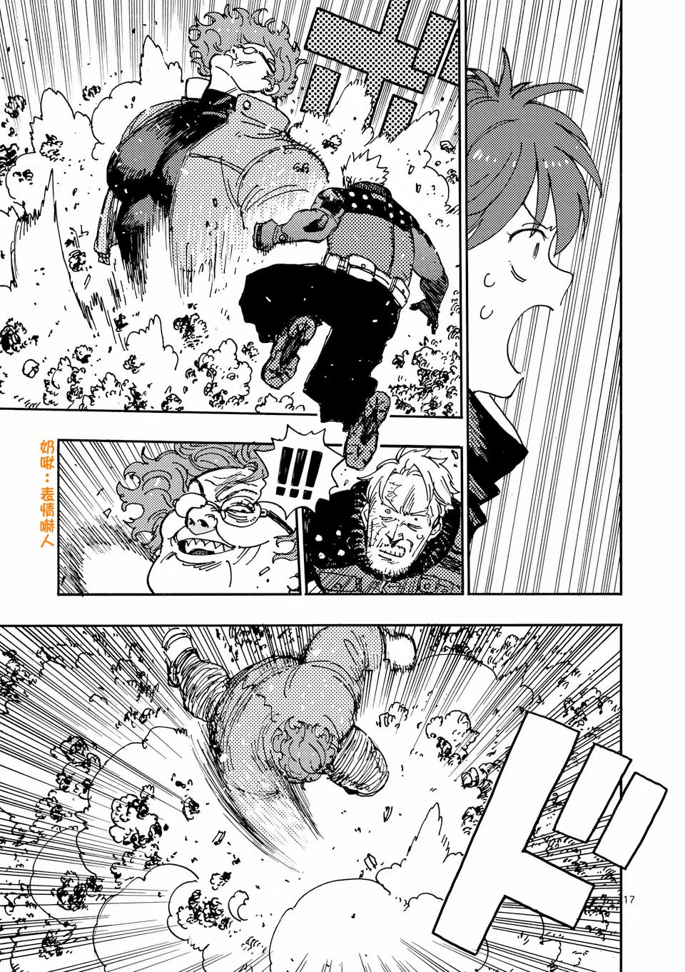 第35.2话 第6页