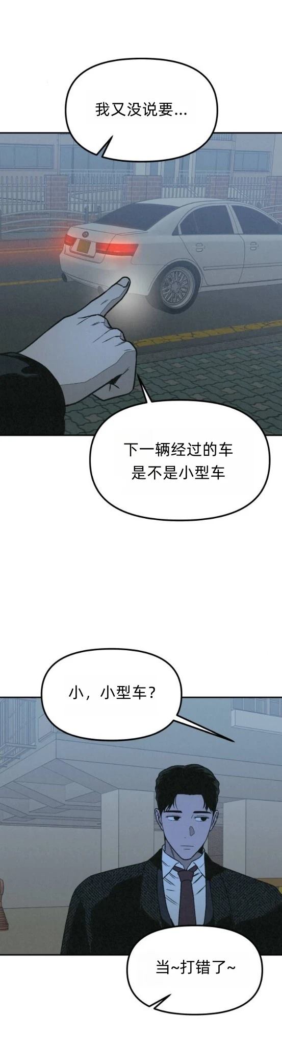 第22话 第23页