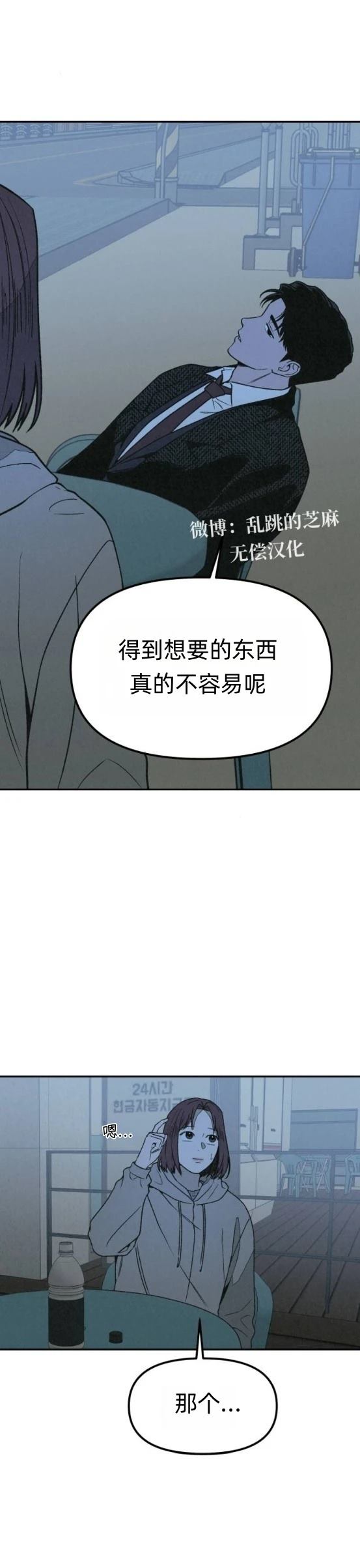 第22话 第8页