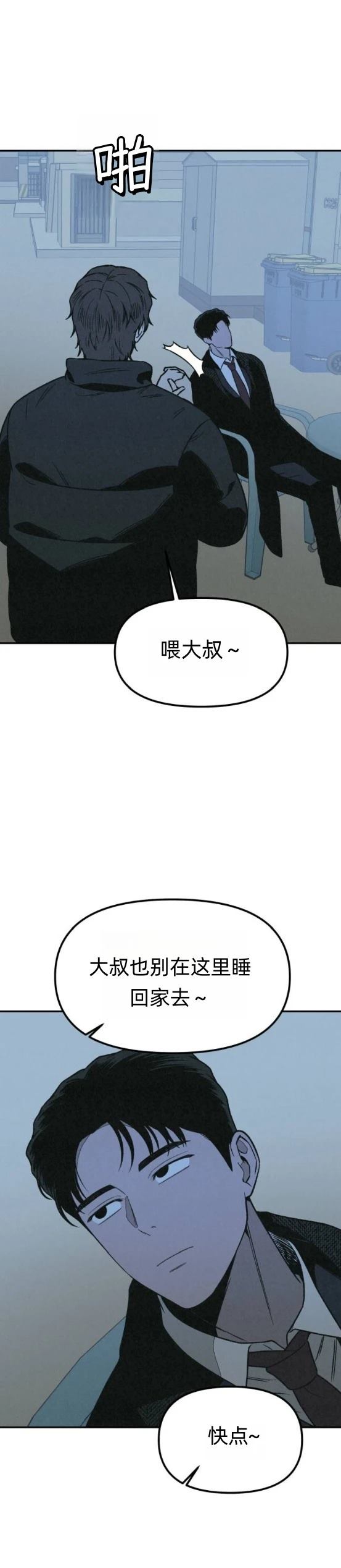 第22话 第35页