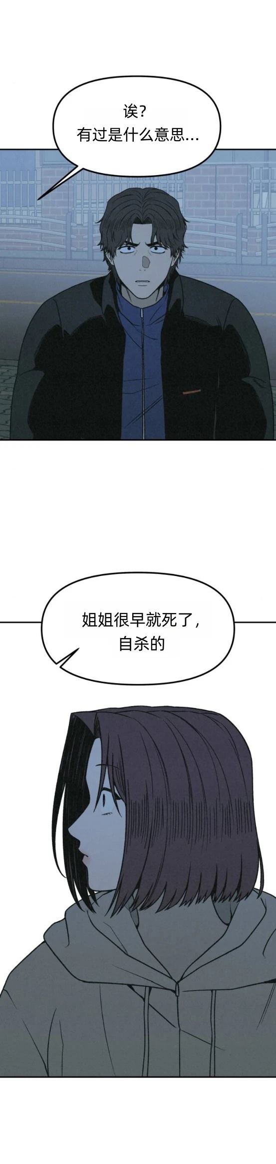 第22话 第29页