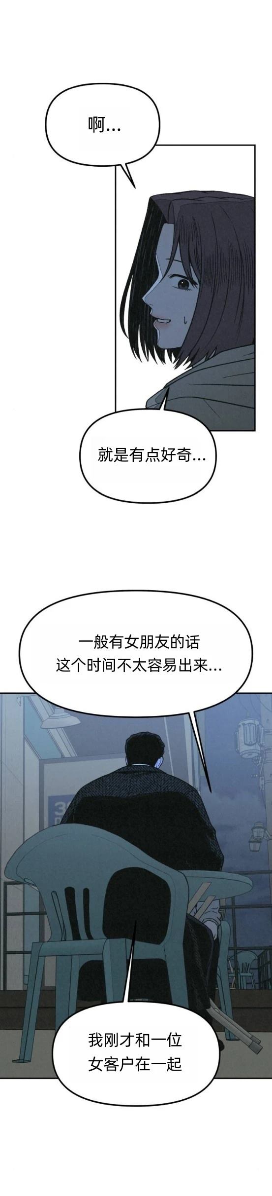 第22话 第11页