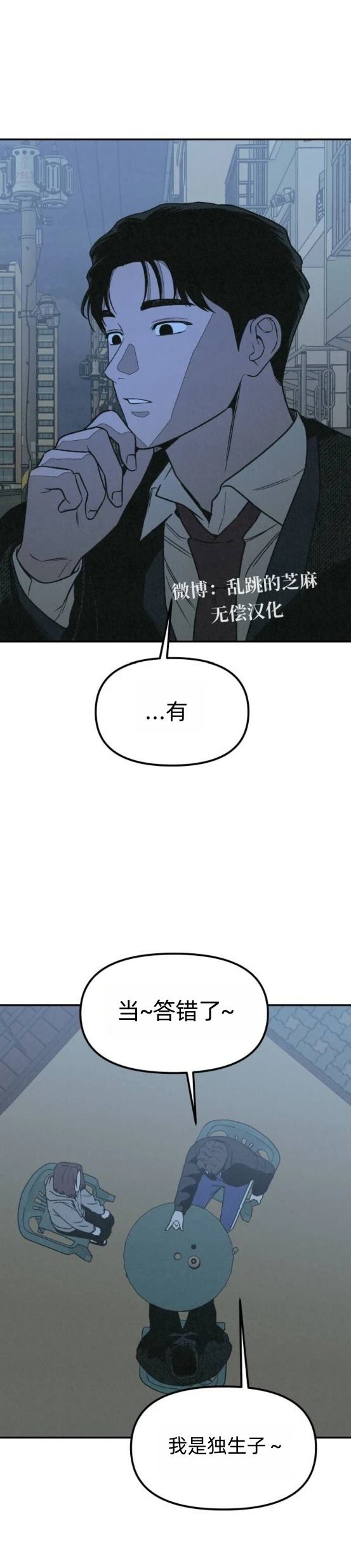 第22话 第25页