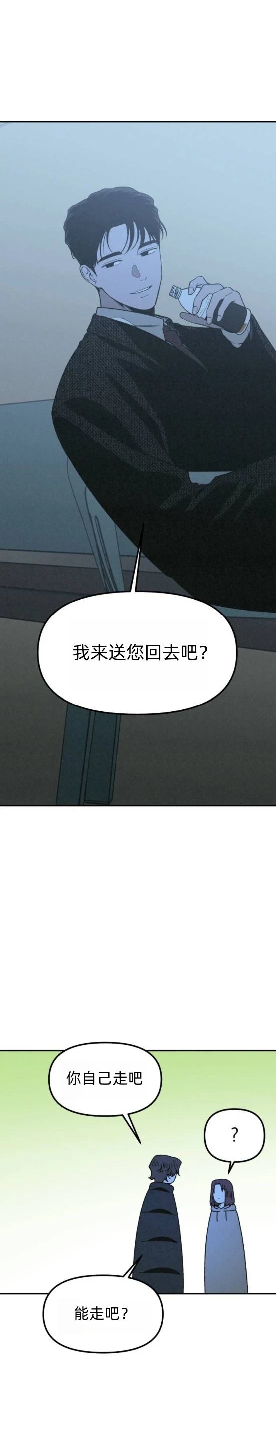 第22话 第33页