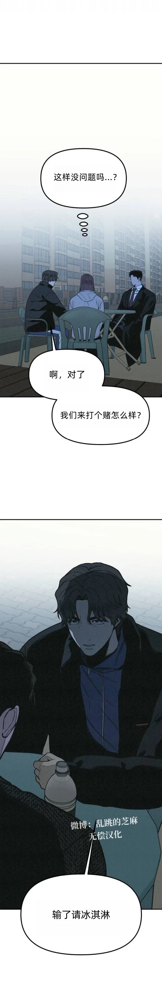 第22话 第21页