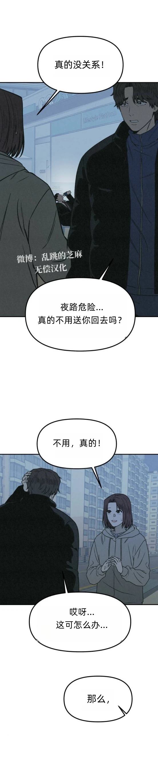 第22话 第32页