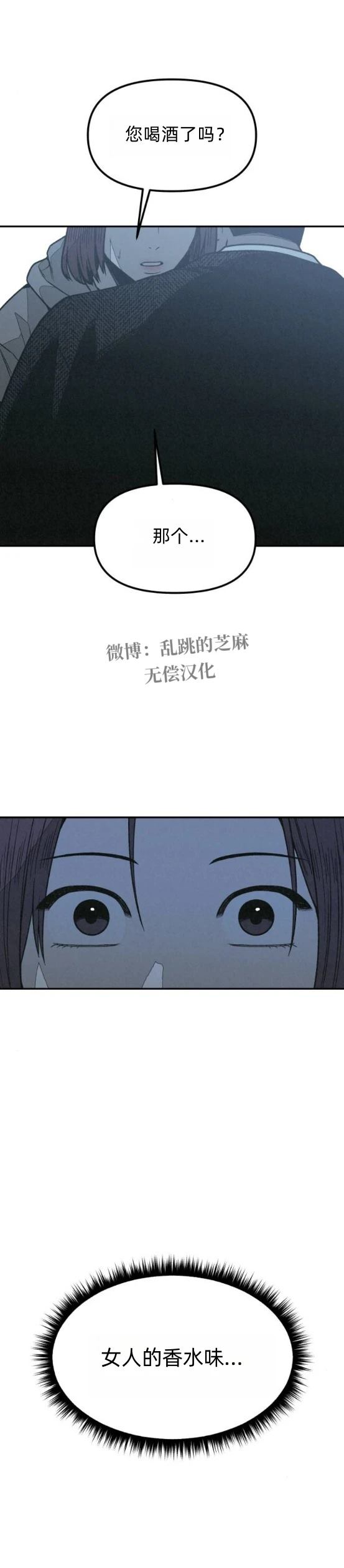第22话 第3页
