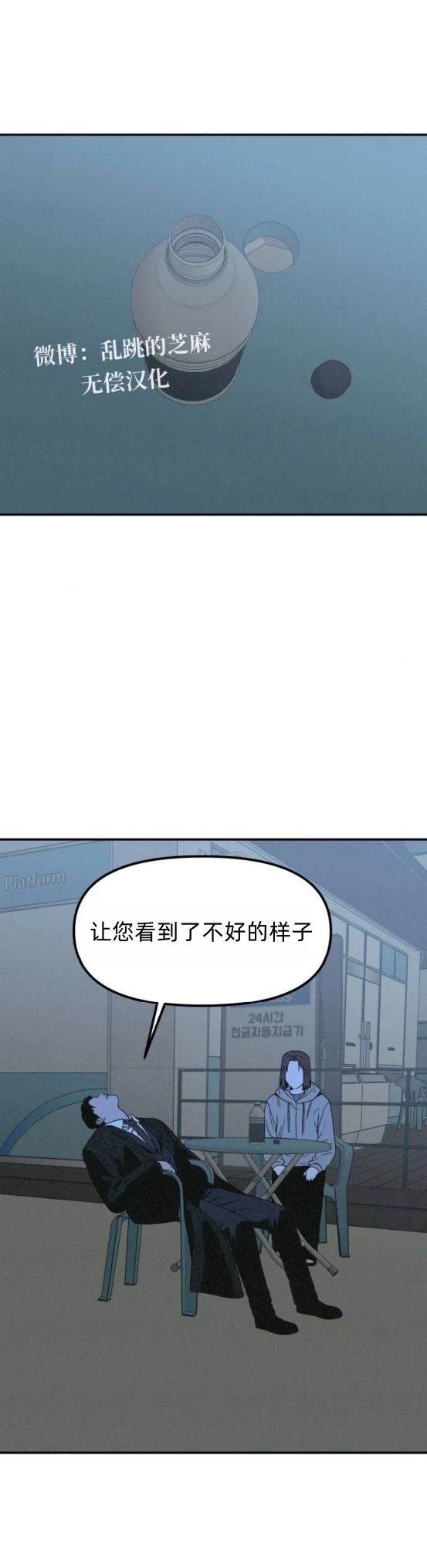 第22话 第6页