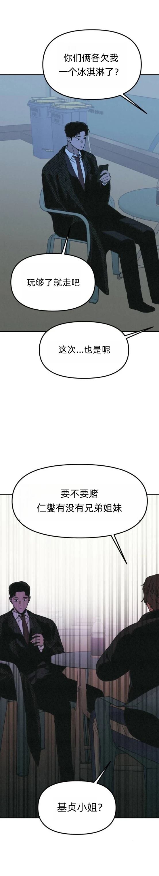 第22话 第26页