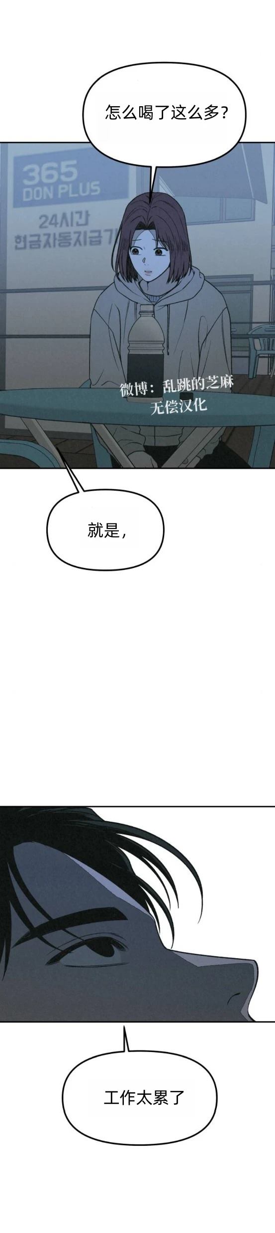 第22话 第7页