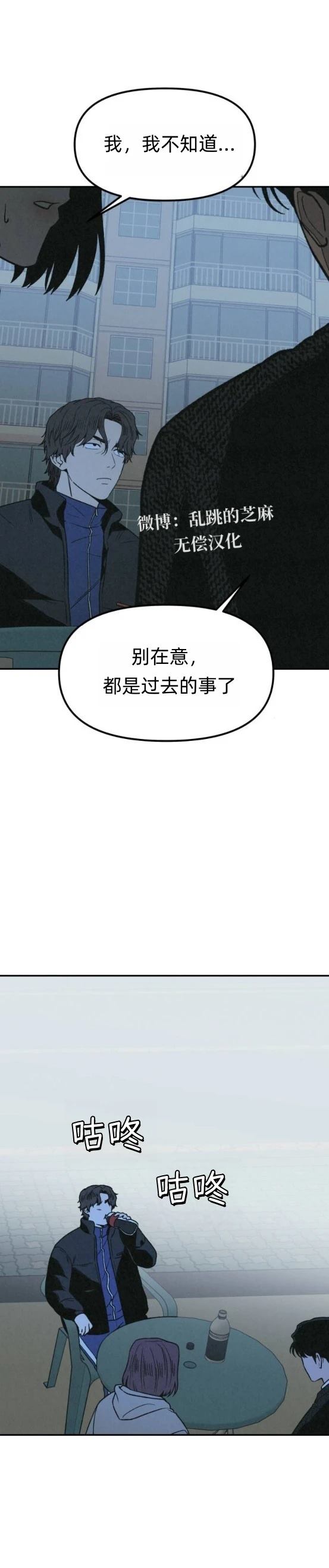 第22话 第30页