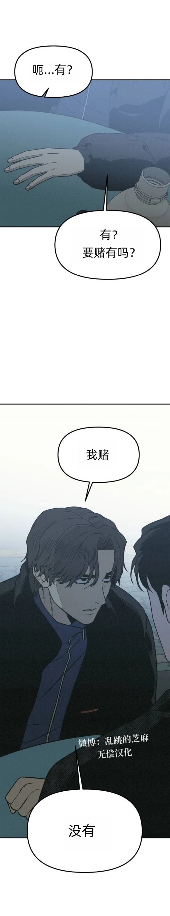 第22话 第27页