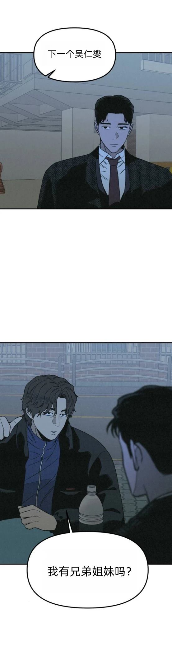 第22话 第24页
