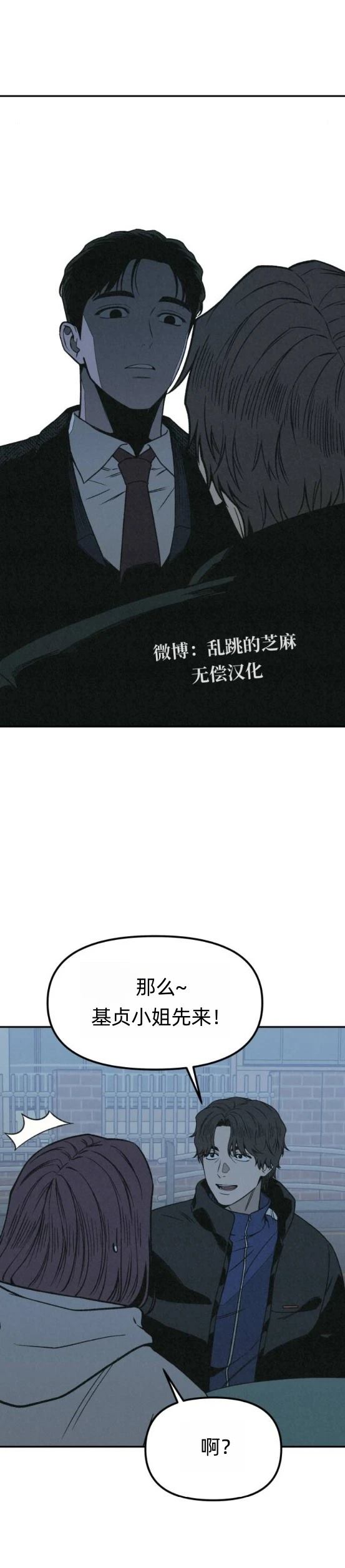 第22话 第22页
