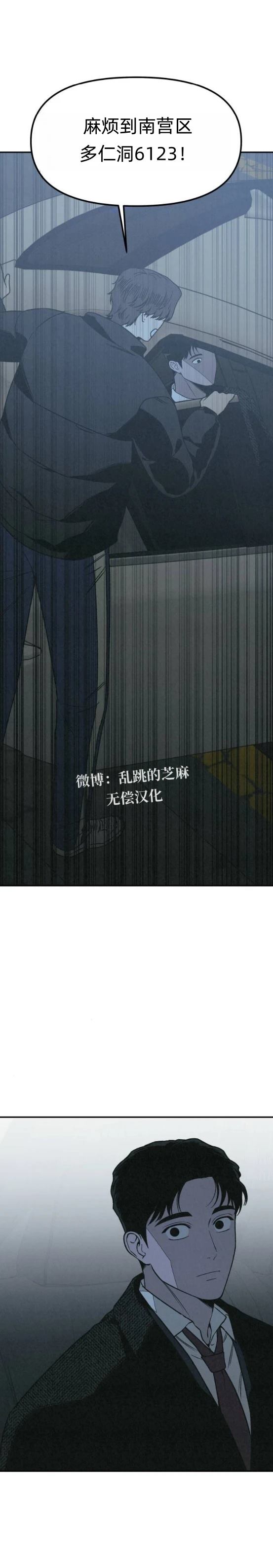 第22话 第38页