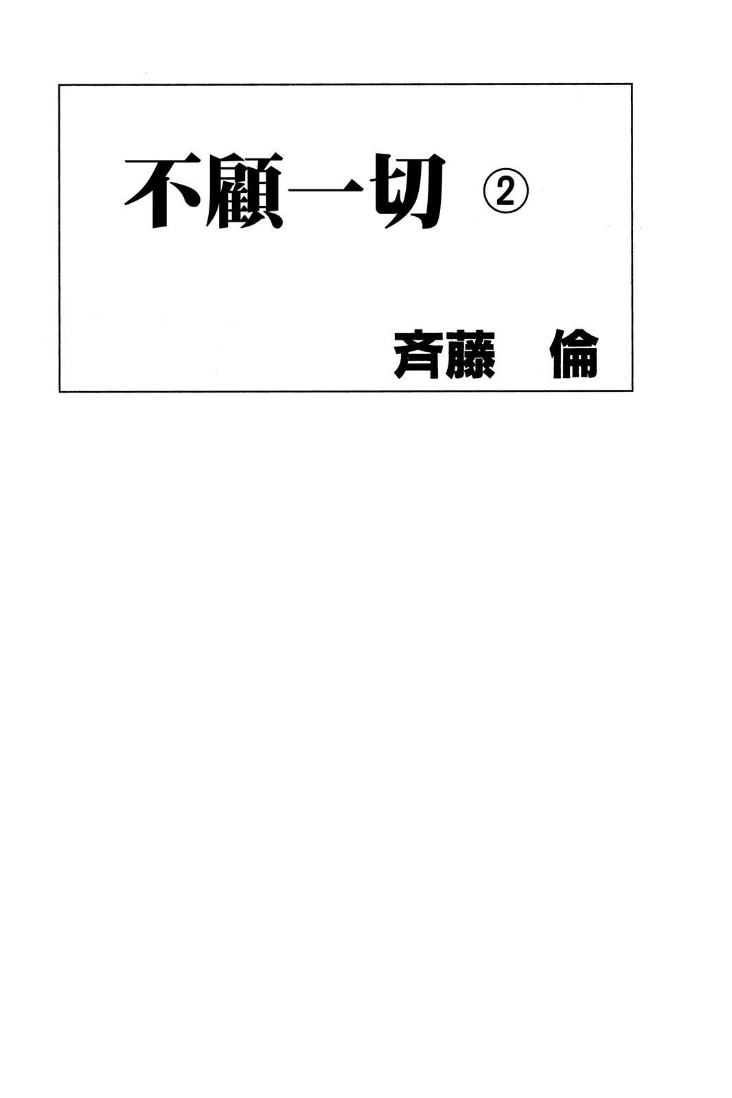 第2卷 第3页