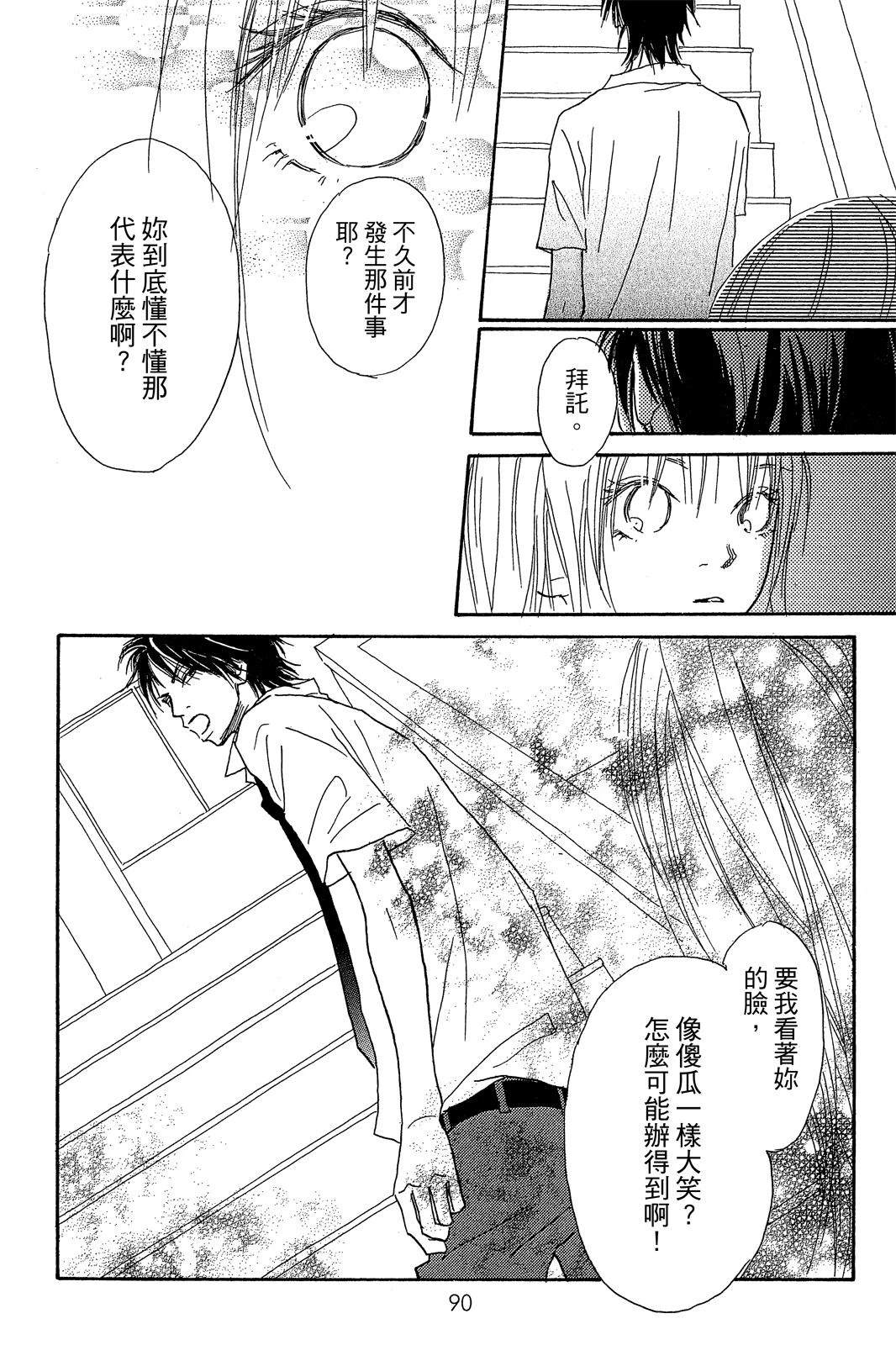 第2卷 第92页