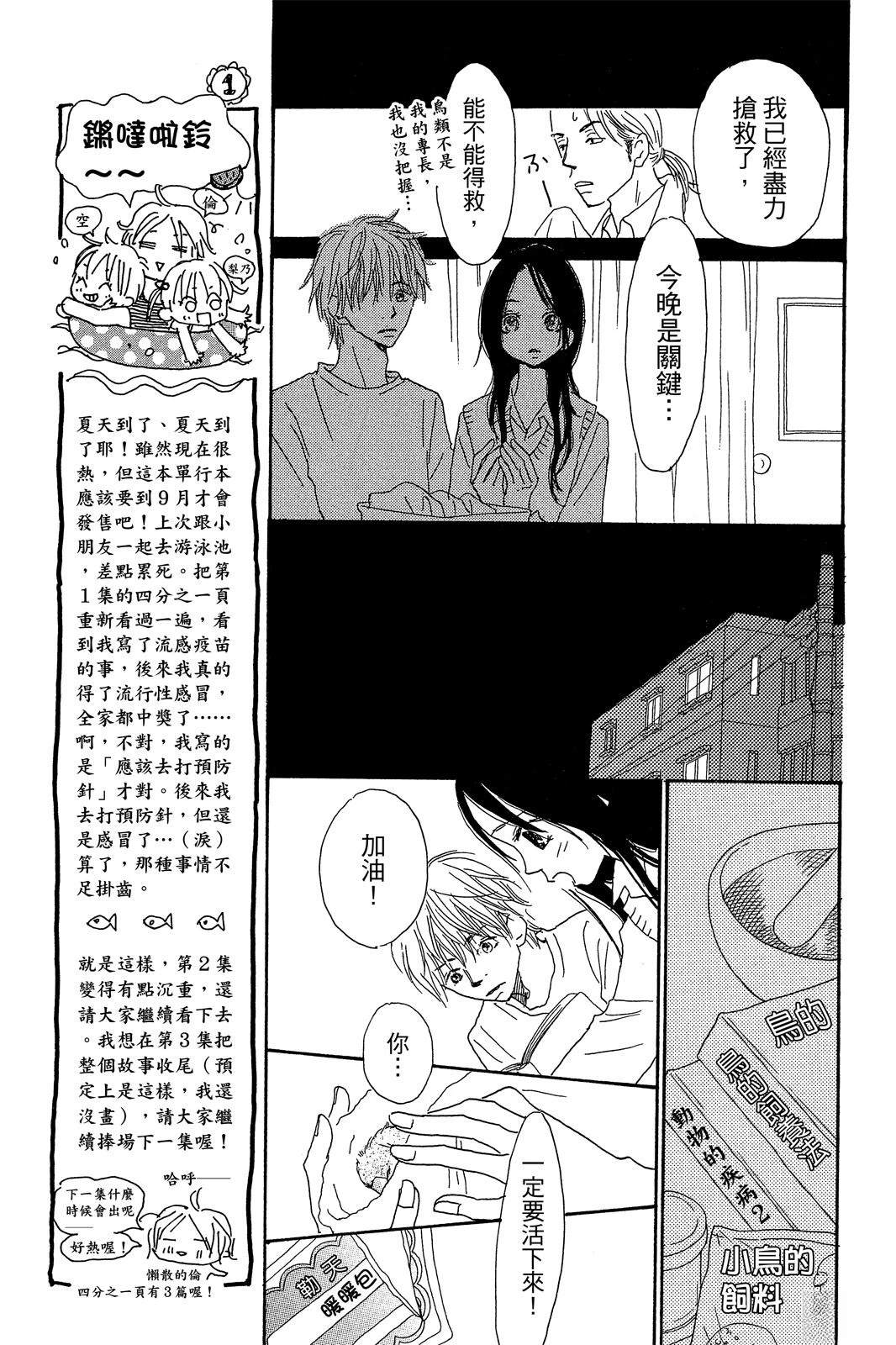 第2卷 第31页