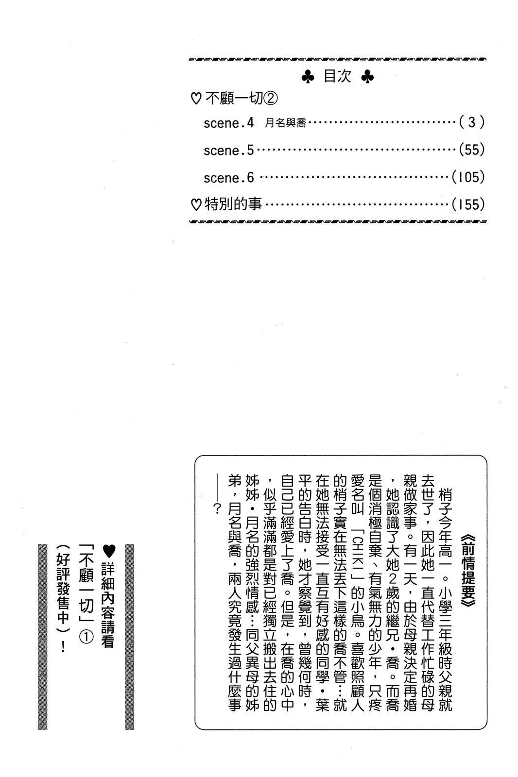 第2卷 第4页
