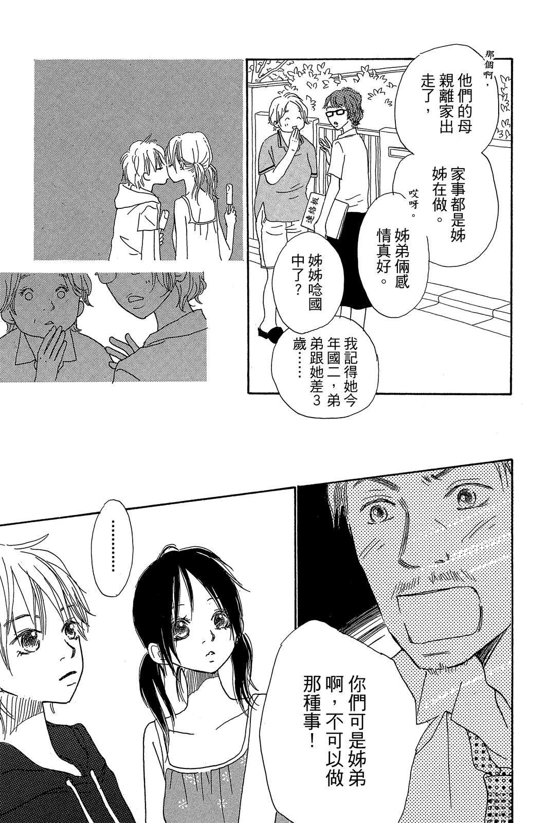 第2卷 第23页