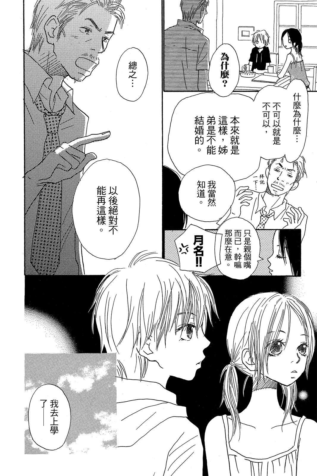 第2卷 第24页