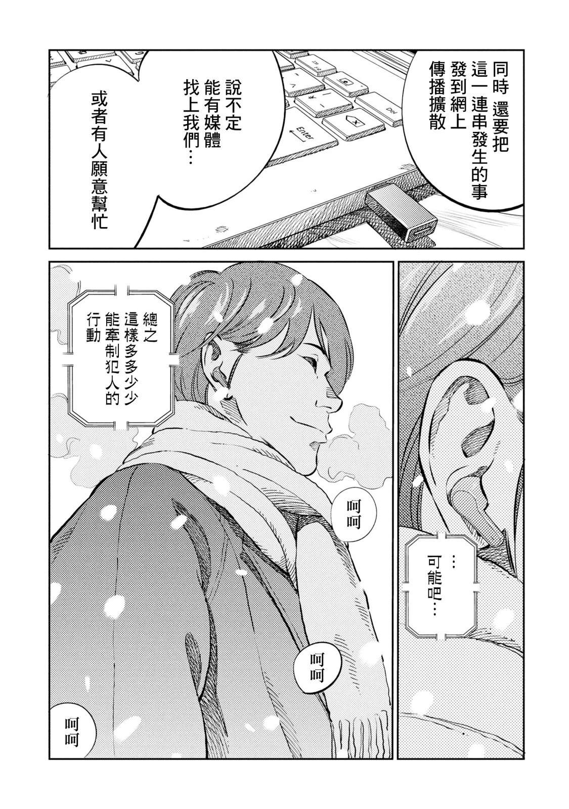 第15话 第7页
