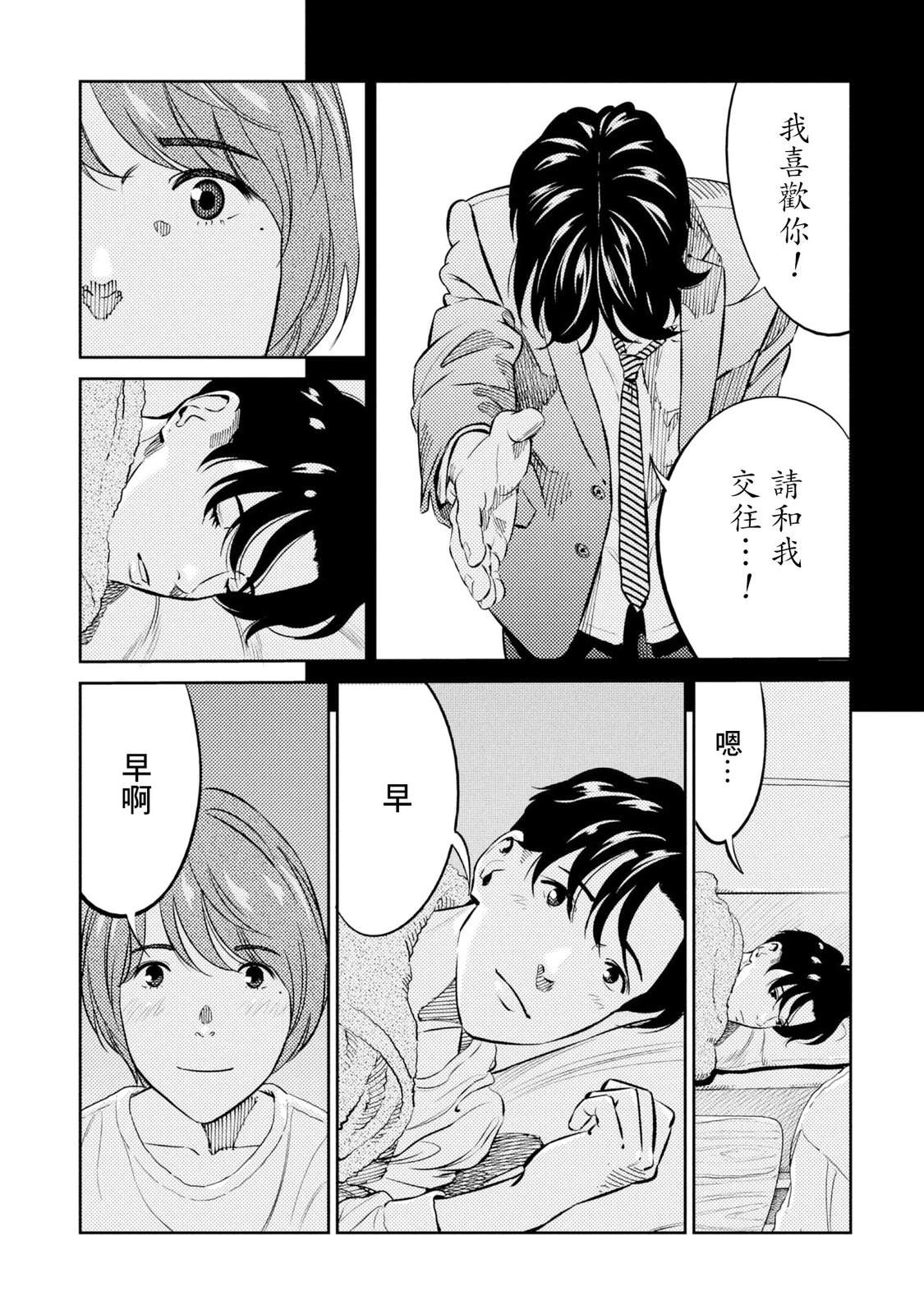第15话 第3页