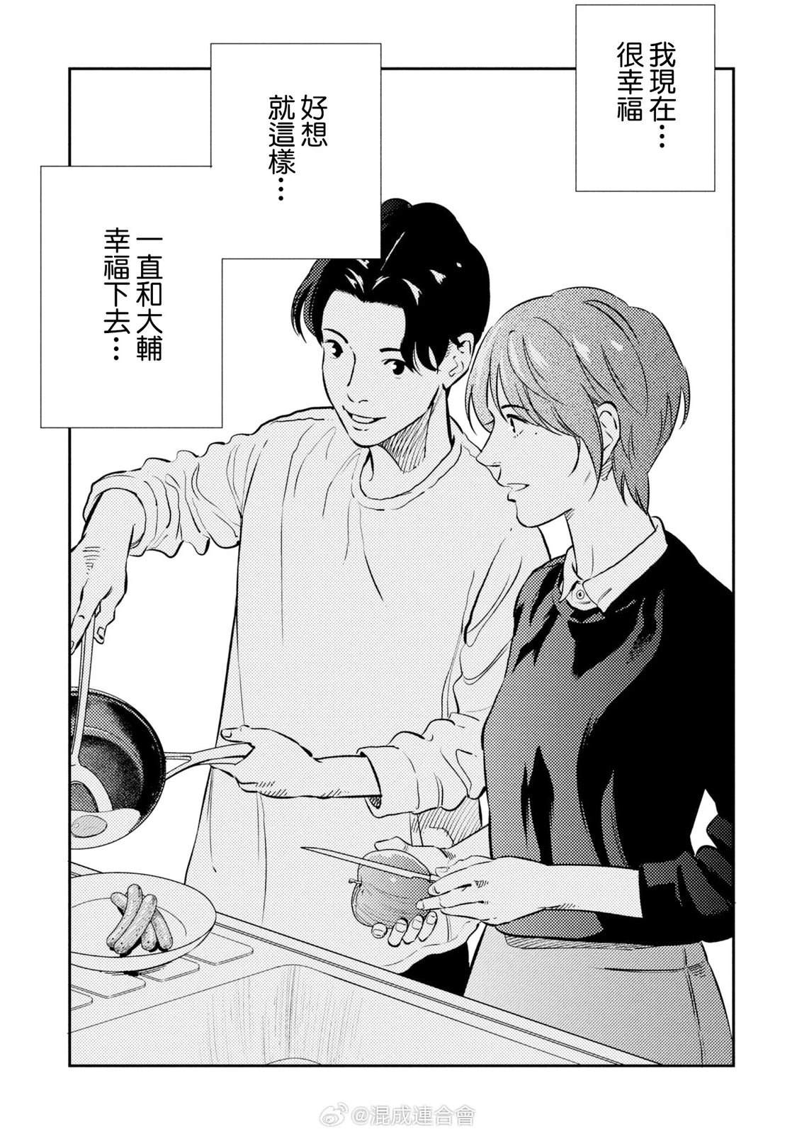 第15话 第5页