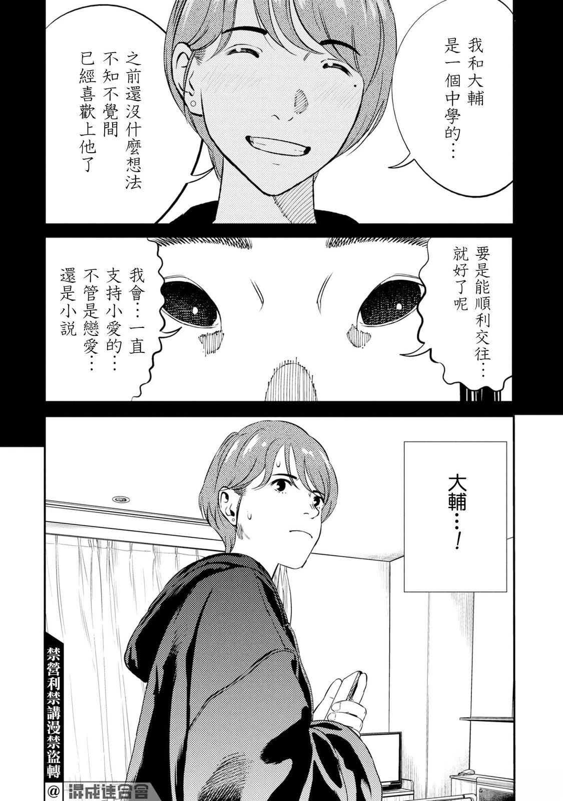 第15话 第12页