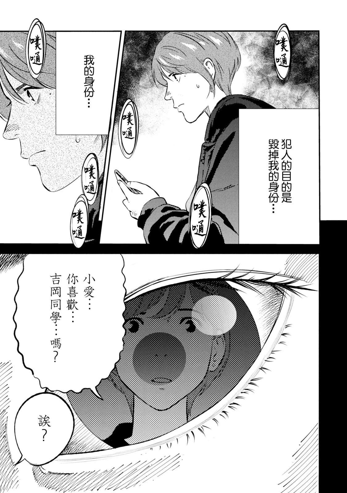 第15话 第11页