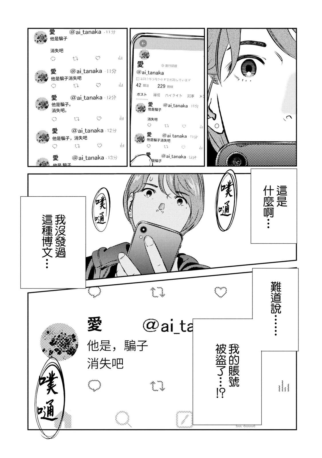 第15话 第9页