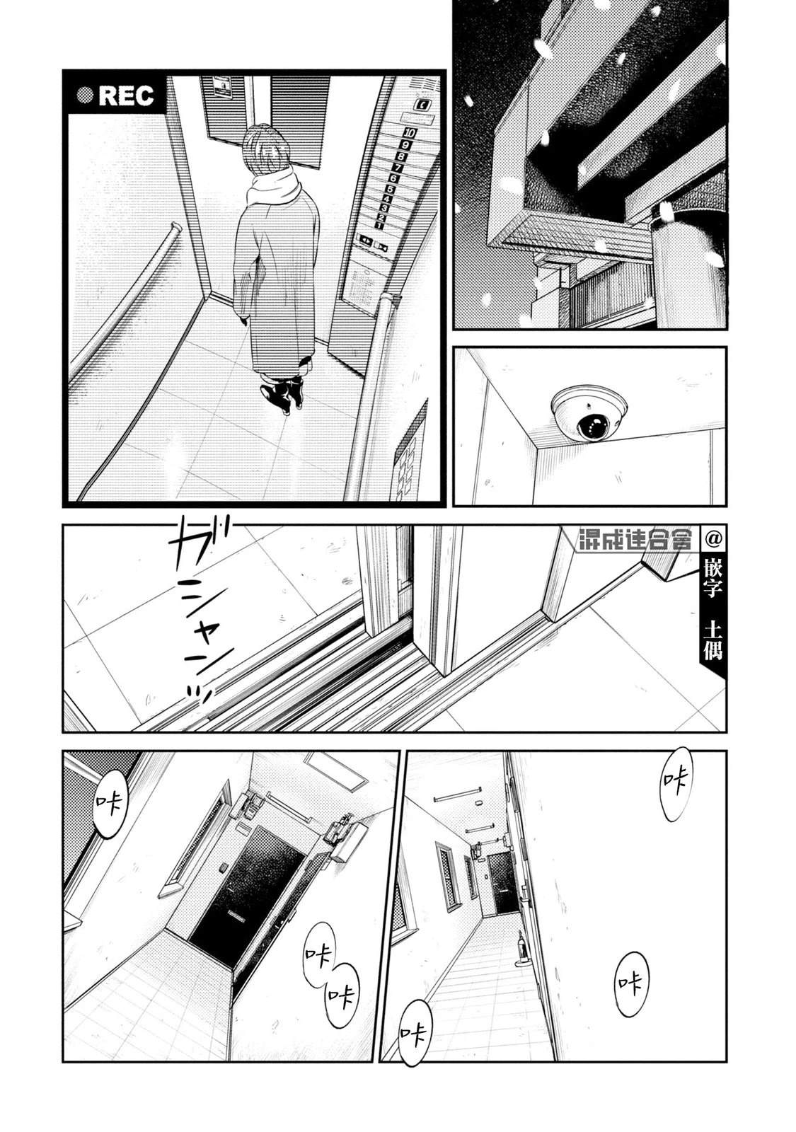 第15话 第14页