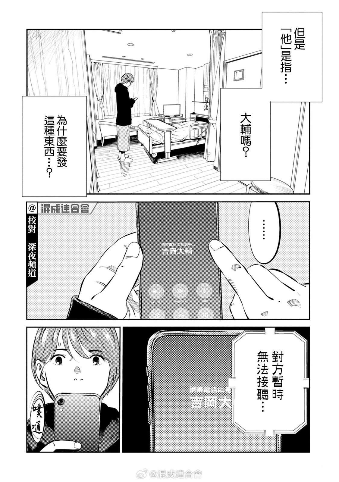第15话 第10页