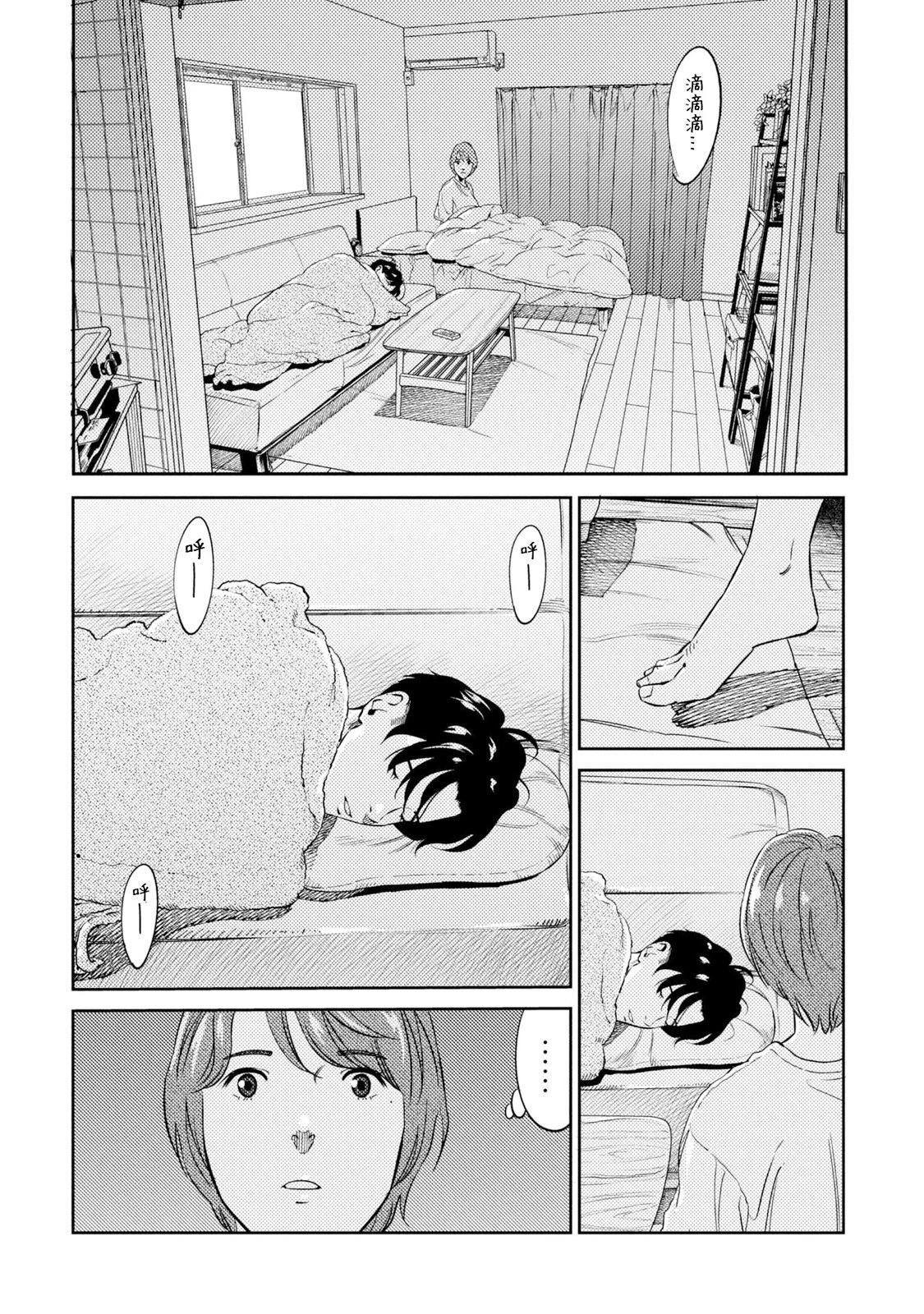 第15话 第2页