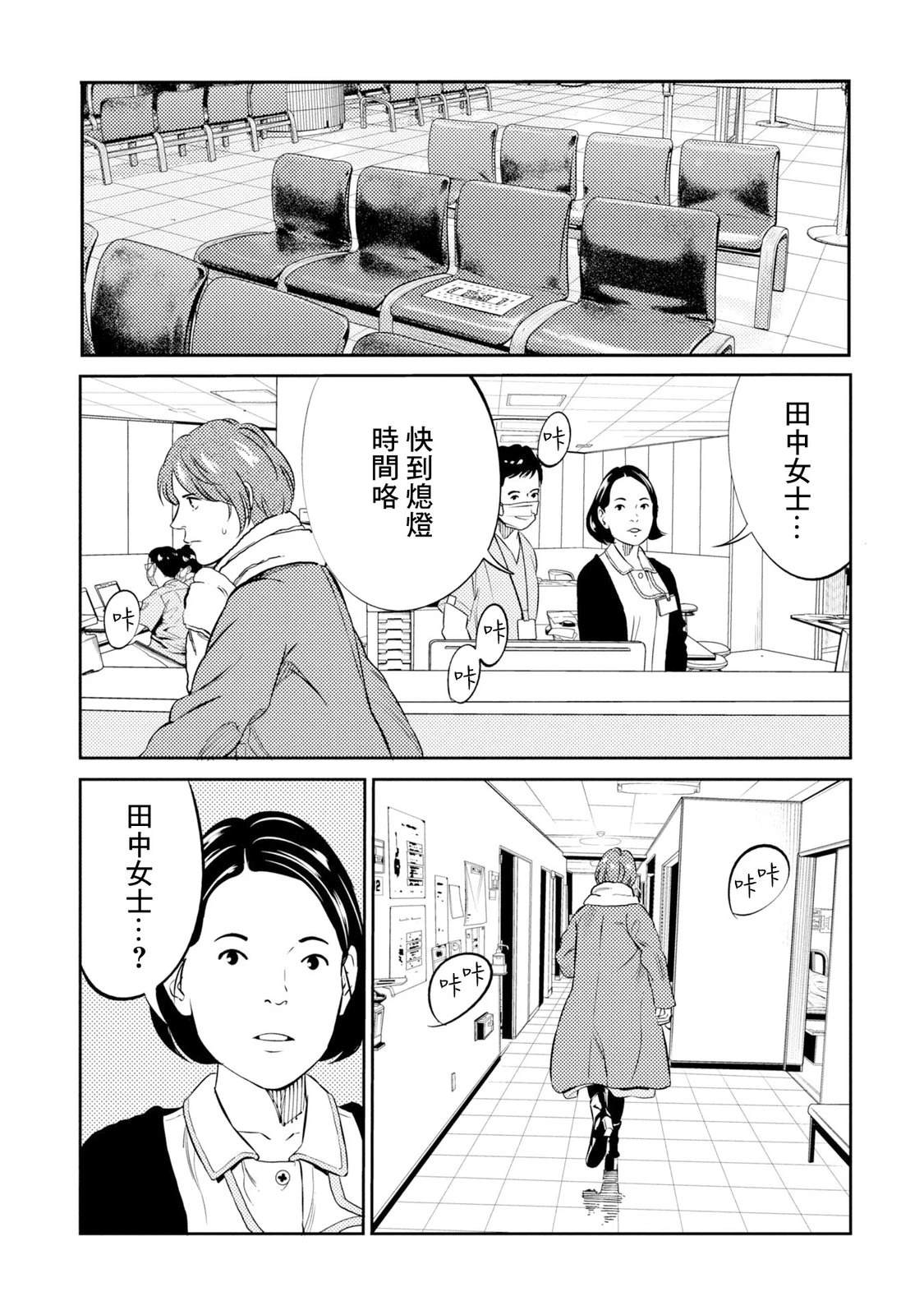 第15话 第13页