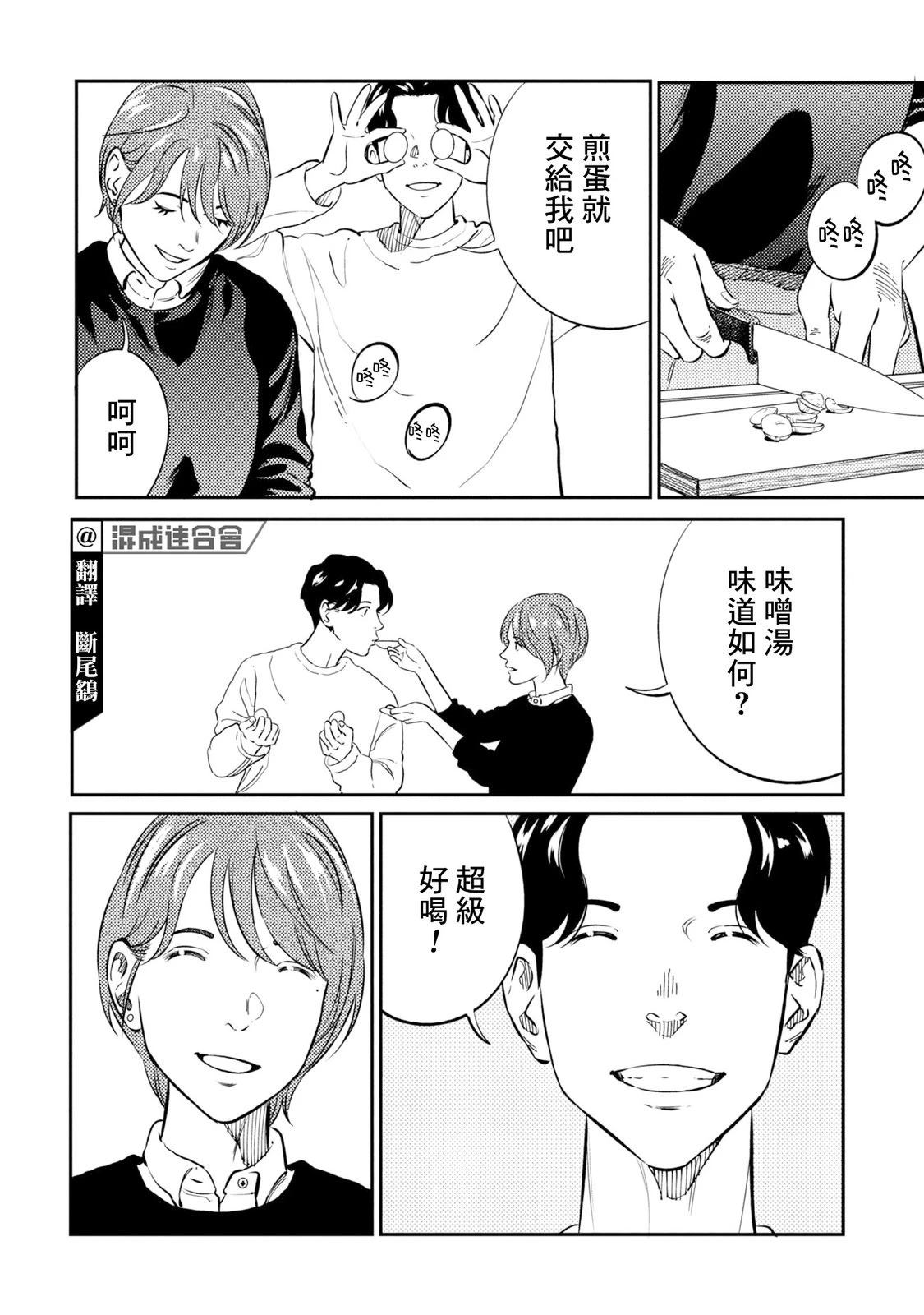 第15话 第4页