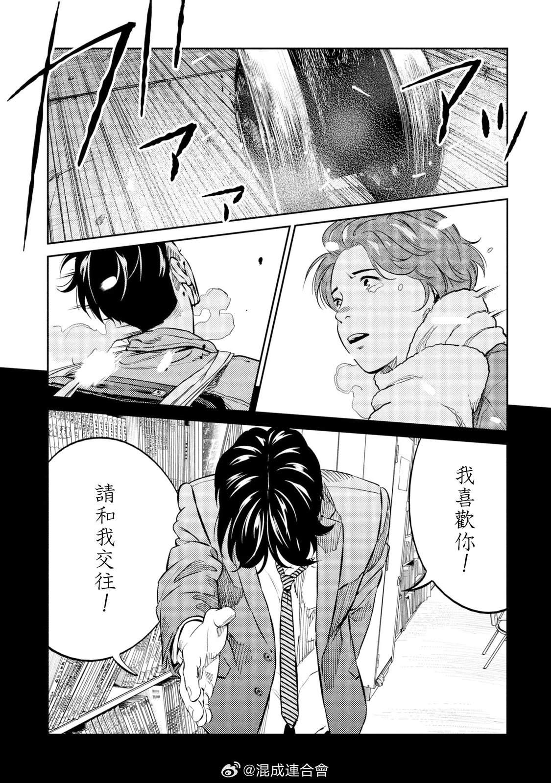 第16话 第16页