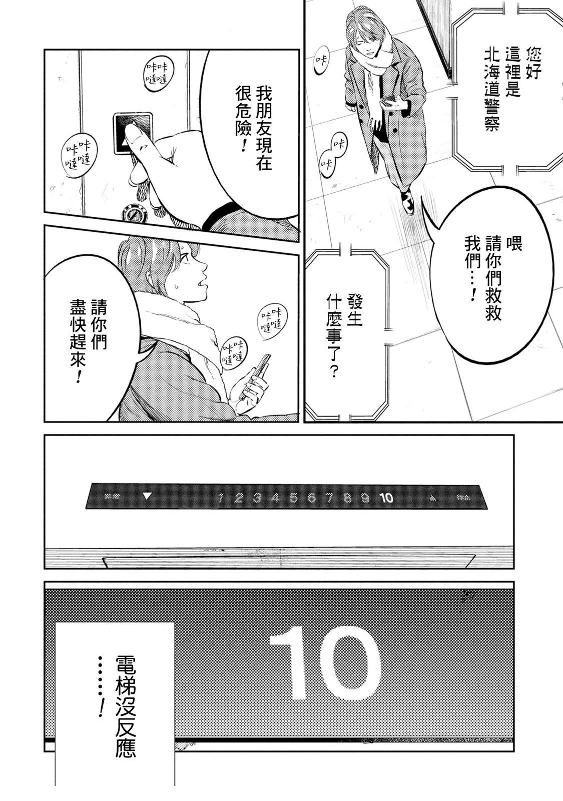第16话 第6页