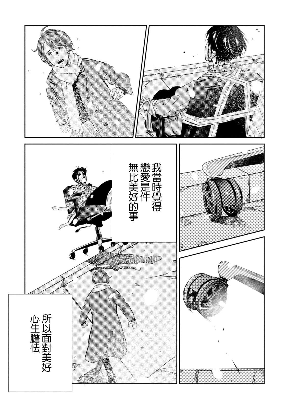 第16话 第18页
