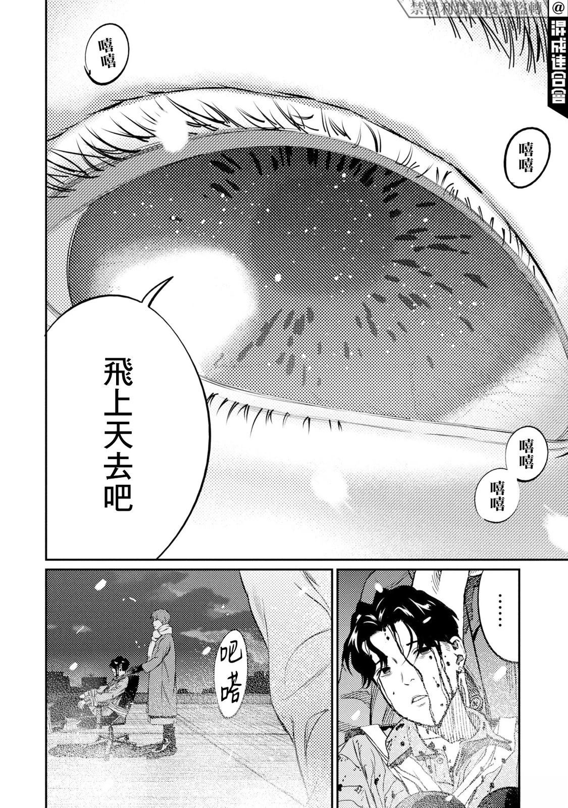 第16话 第10页