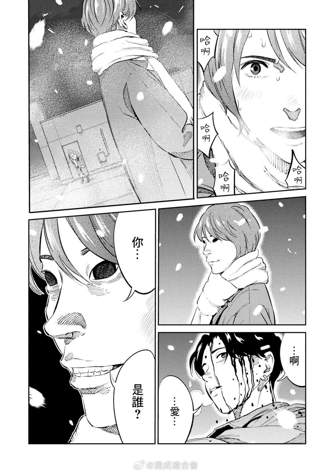 第16话 第11页