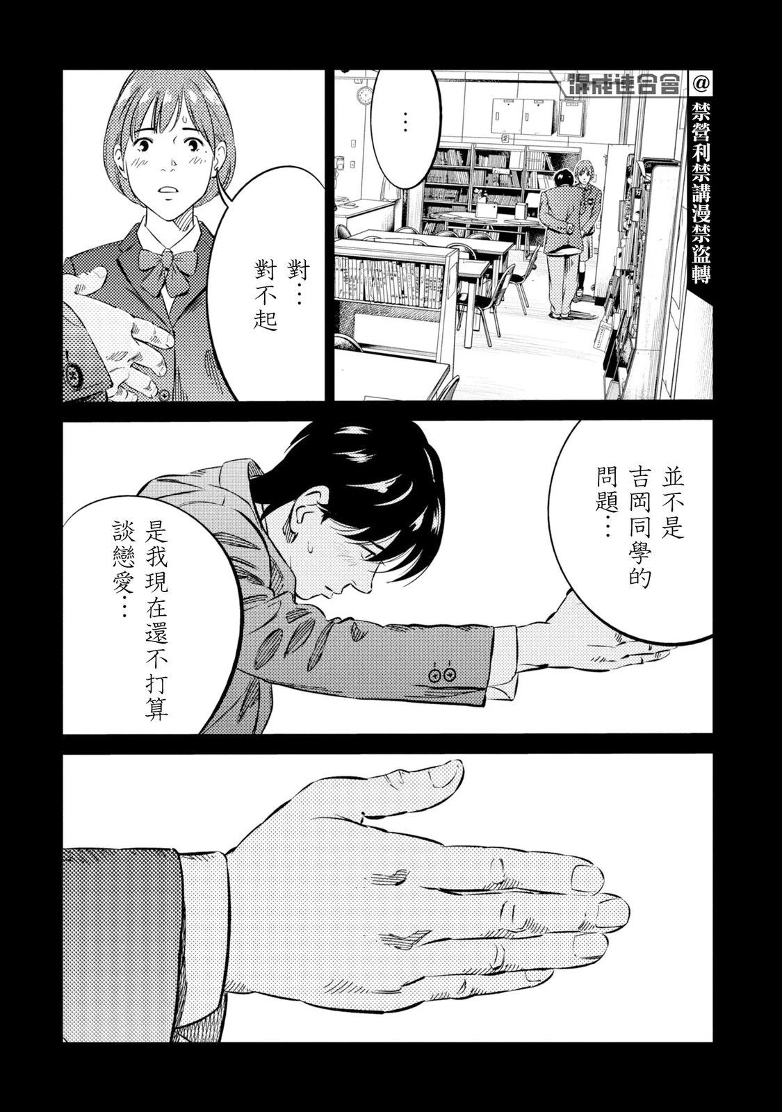 第16话 第17页