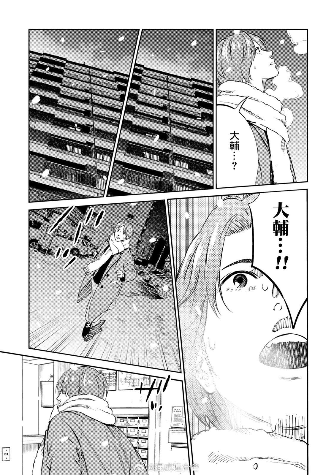 第16话 第5页