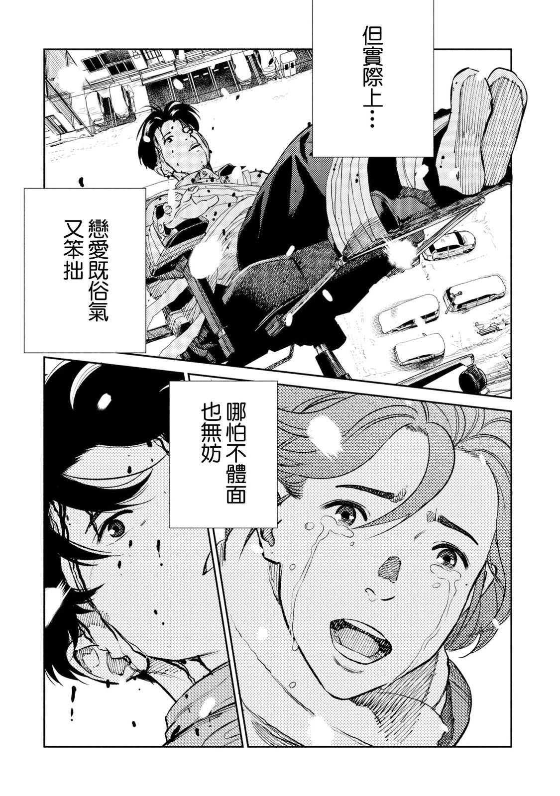 第16话 第19页