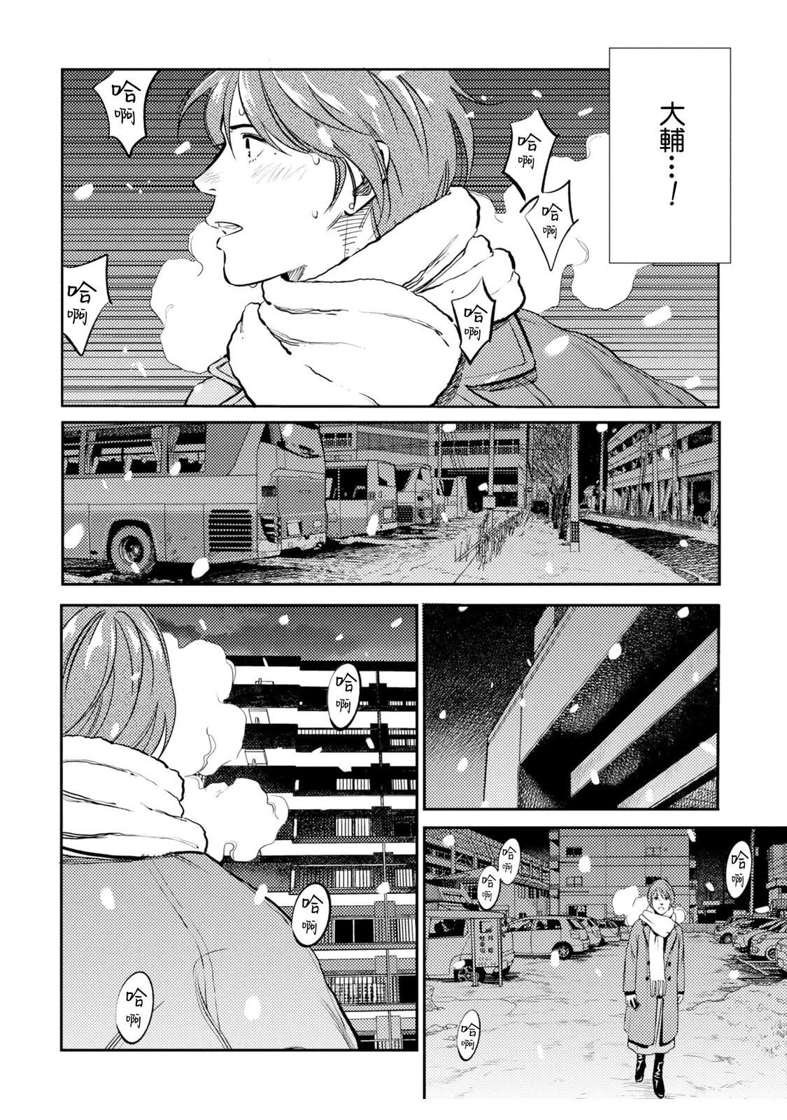 第16话 第2页