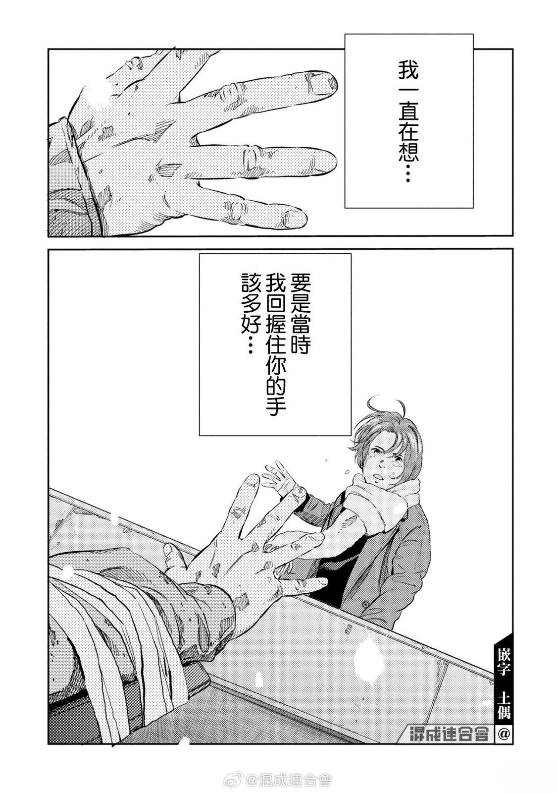 第16话 第20页